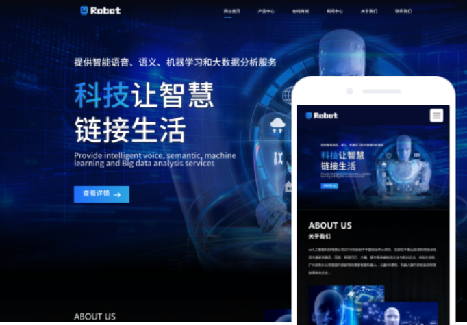 如何搭建呼和浩特網(wǎng)站？