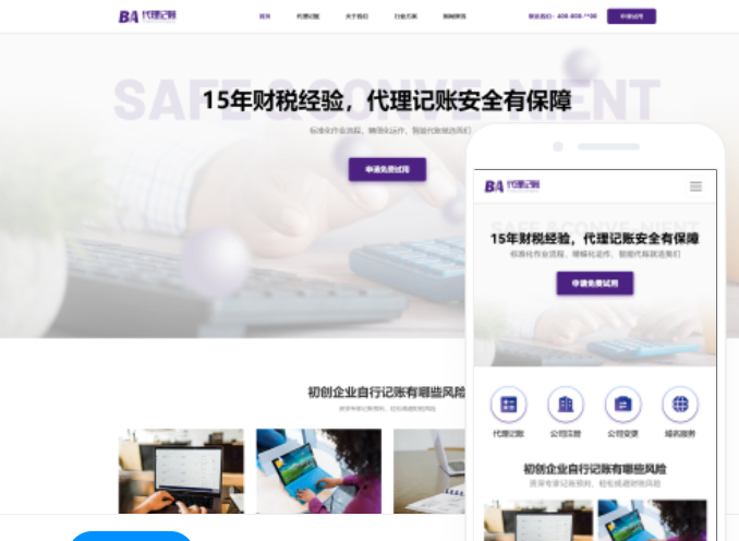 如何制作一個優(yōu)秀的杭州網(wǎng)站？