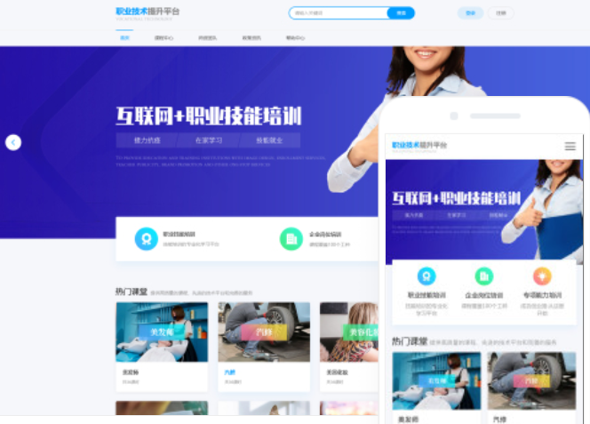 寶雞網(wǎng)站開發(fā)建設