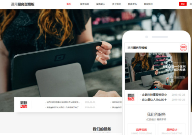電子商城網(wǎng)站建設(shè)方案