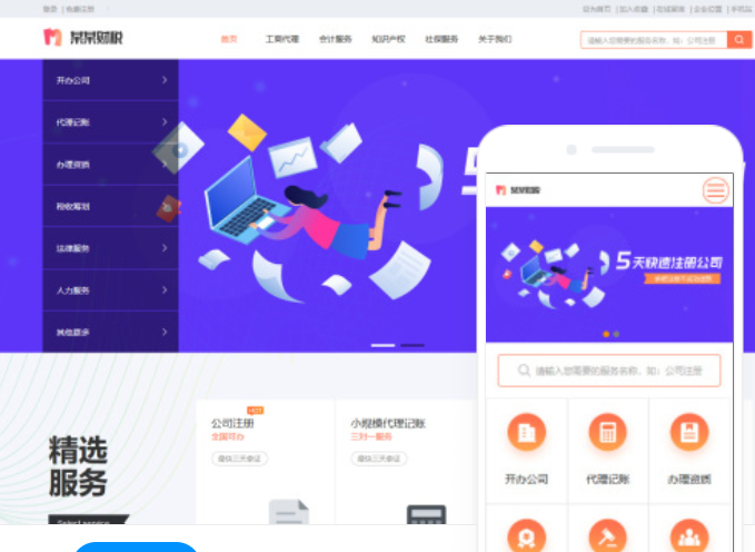 濟(jì)南網(wǎng)站建設(shè)方案書