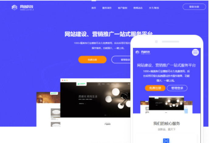 如何實現(xiàn)高端網(wǎng)站設計制作？