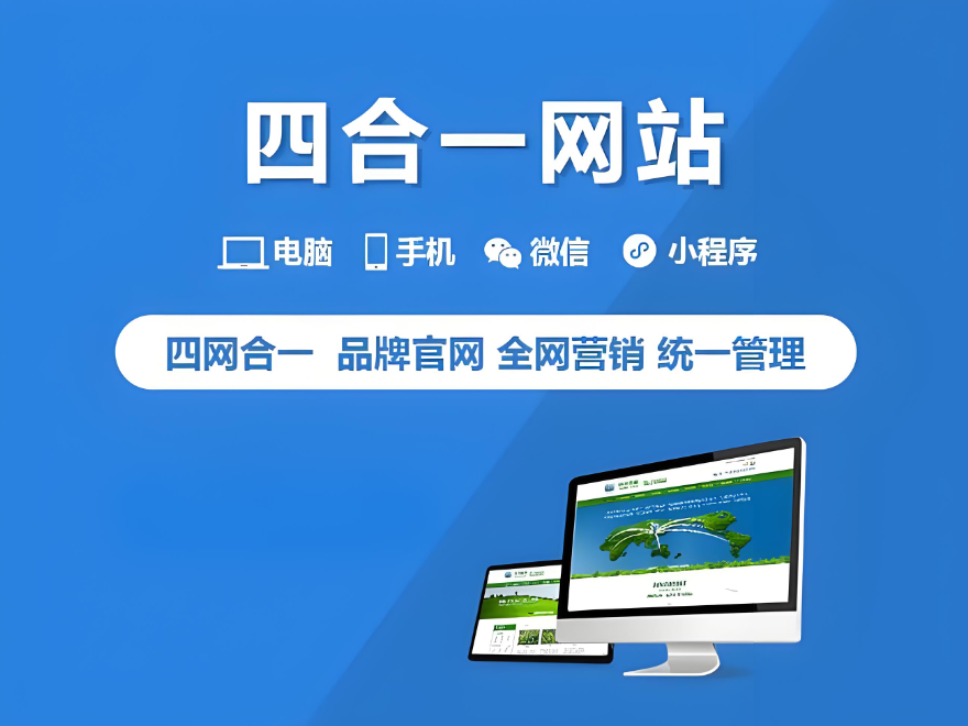 本溪網(wǎng)站建設