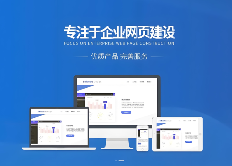 淮安網站建設公司：打造專業(yè)網站，提升品牌價值