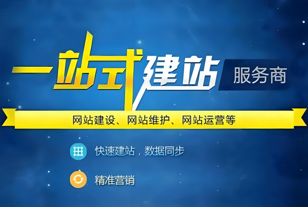 如何制作菏澤網(wǎng)站？