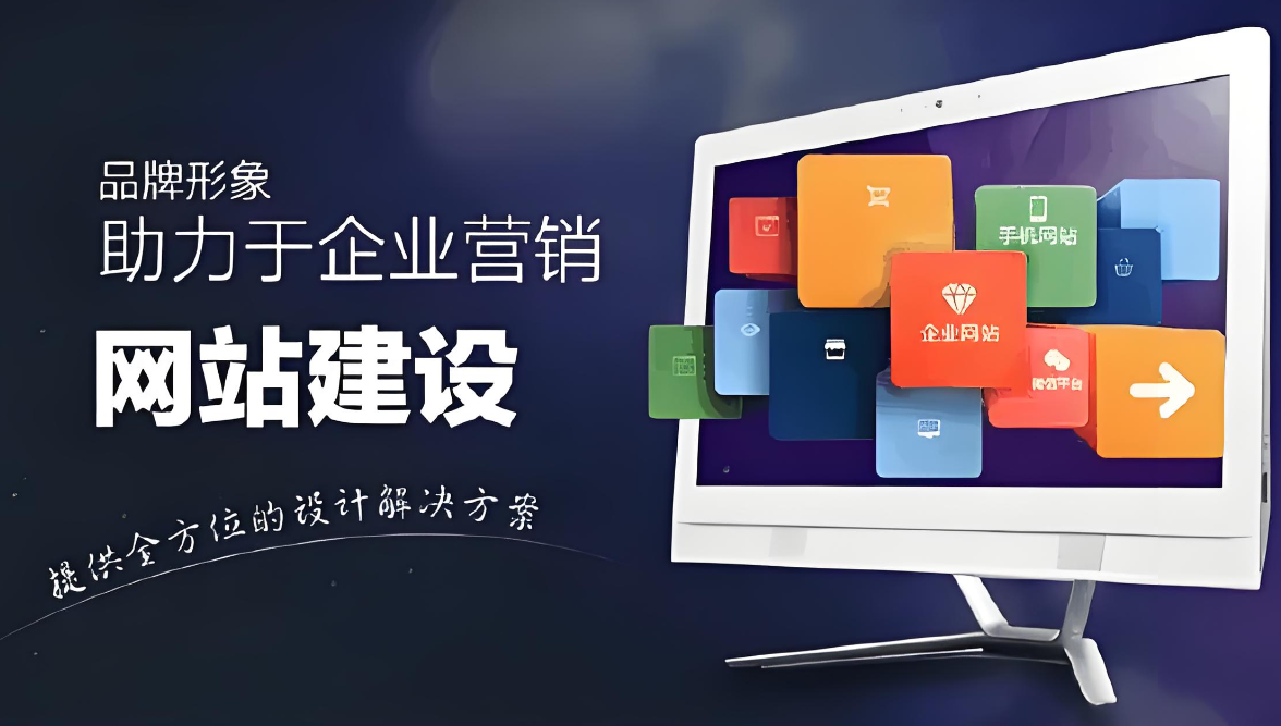 如何制定高效的杭州網(wǎng)站建設(shè)方案書？
