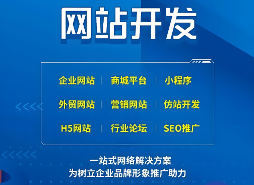 定西網(wǎng)站建設