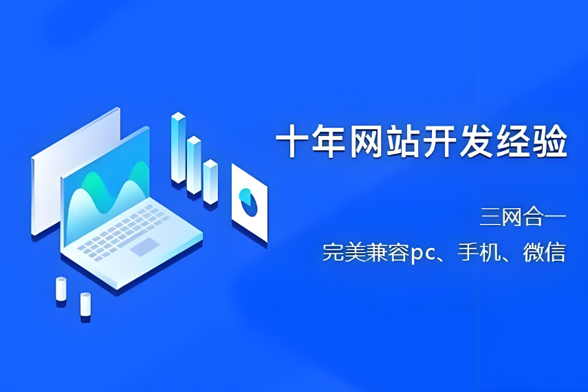 雞西網(wǎng)站建設(shè)服務(wù)價格
