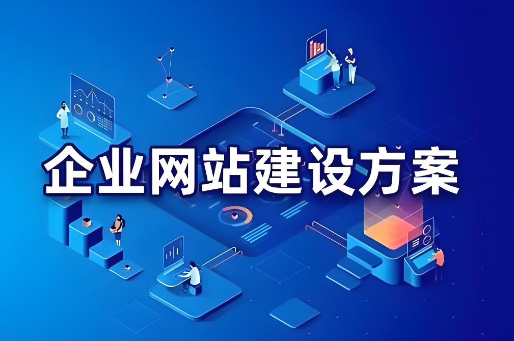 承德網(wǎng)站建設(shè)服務(wù)公司