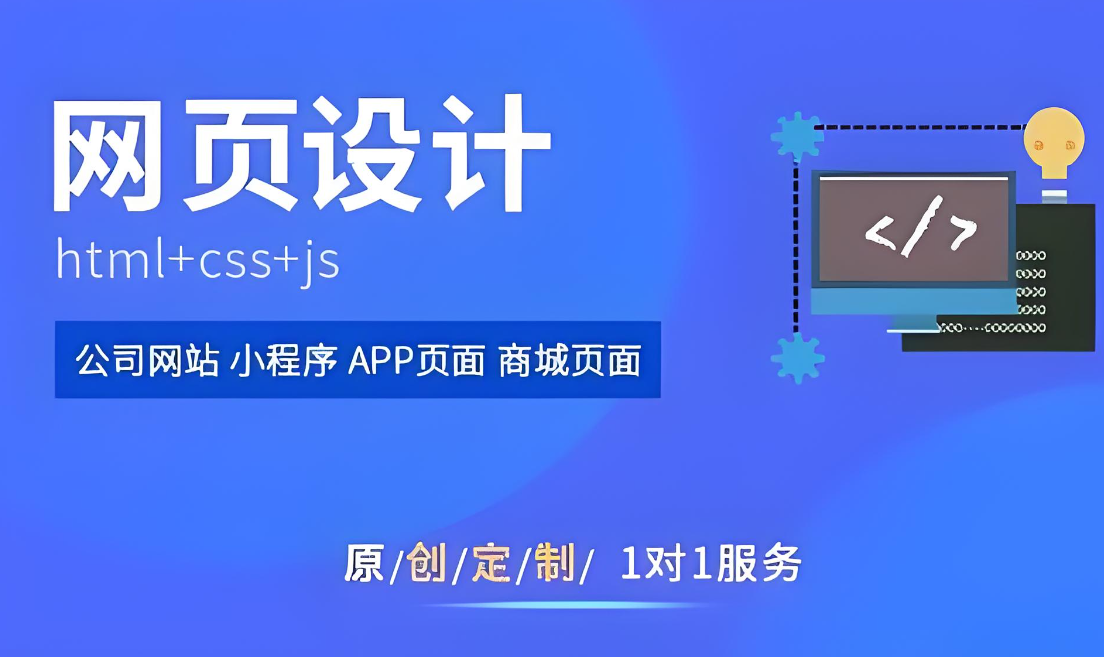 如何選擇合適的黑龍江網(wǎng)站制作價(jià)格？