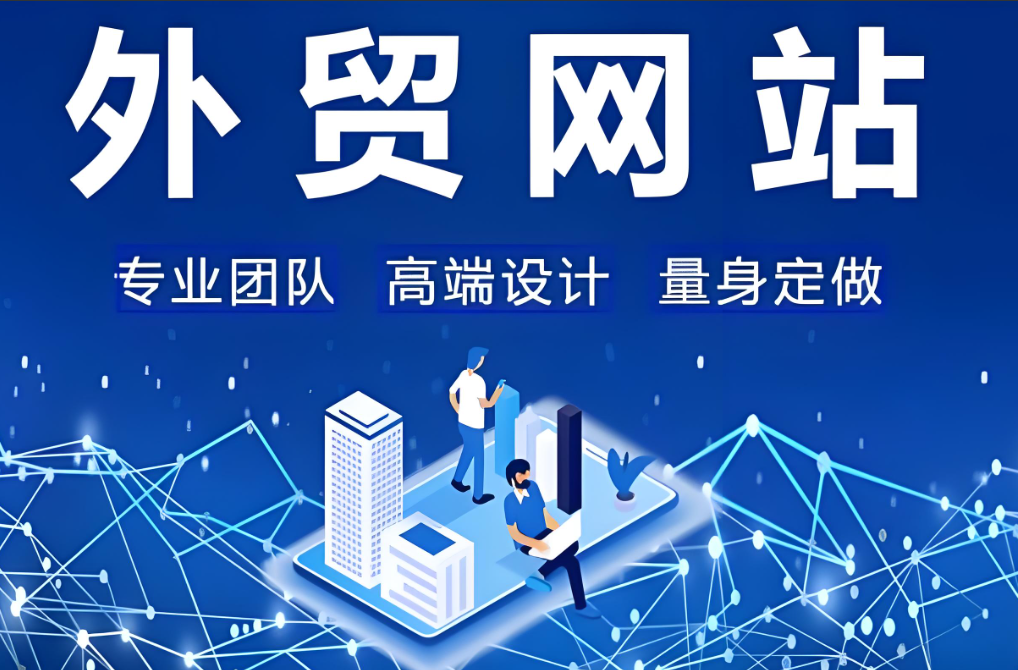定西網(wǎng)站建設推廣公司