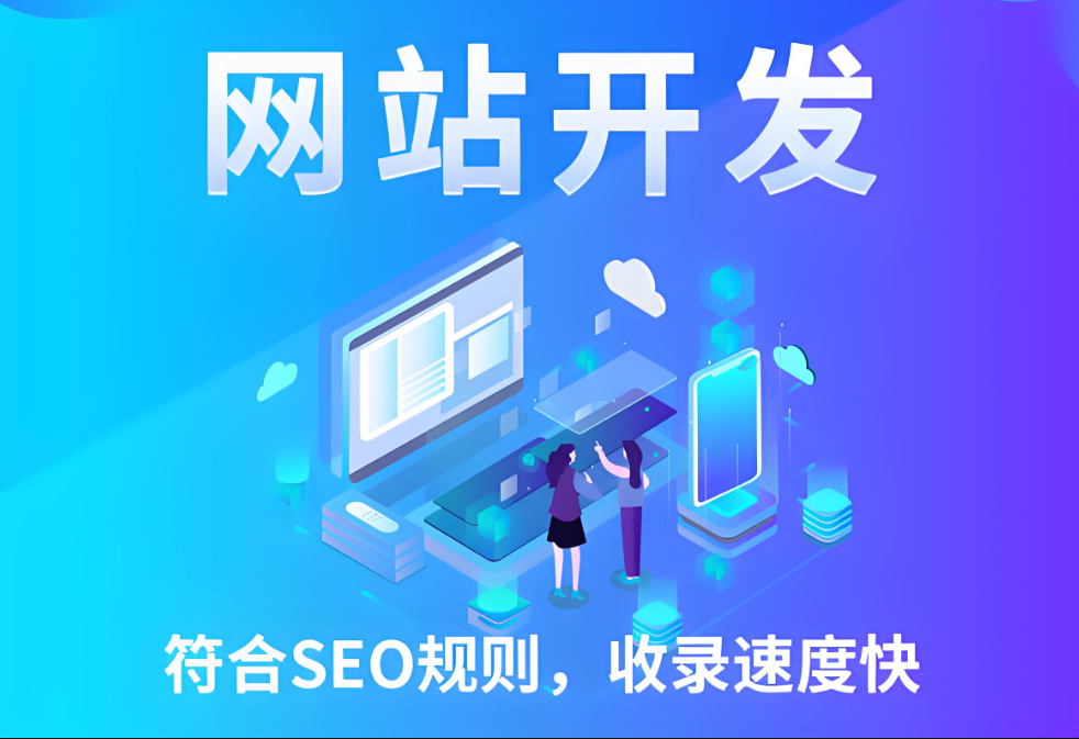 湖北網(wǎng)站開發(fā)：如何提高網(wǎng)站用戶體驗(yàn)與SEO效果？